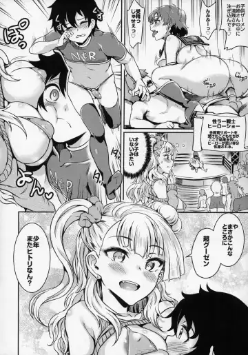 [Puyocha] Oideyo! Galko-chan! Galko wa, Mizuryu Kei Land ni Ikutte Hontou Desu ka? Fhentai - Page 19