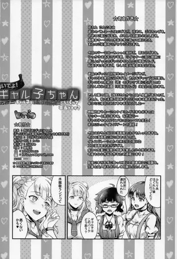 [Puyocha] Oideyo! Galko-chan! Galko wa, Mizuryu Kei Land ni Ikutte Hontou Desu ka? Fhentai - Page 25