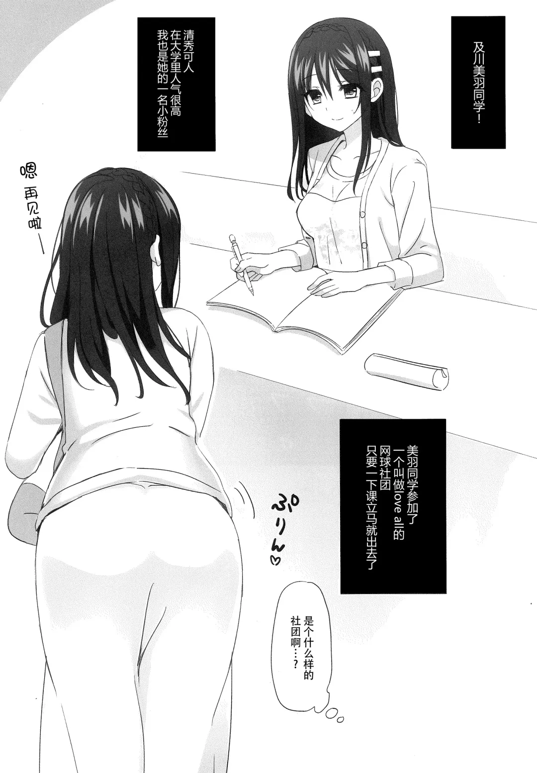[Ikura Nagisa] Seiso de Majime na Kanojo ga, Saikyou Yari-cir ni Kanyuu Saretara...? - If my kind and honest girlfriend was swayed by the worst SEX group on this earth... Fhentai - Page 3