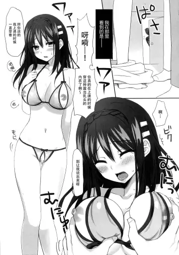 [Ikura Nagisa] Seiso de Majime na Kanojo ga, Saikyou Yari-cir ni Kanyuu Saretara...? - If my kind and honest girlfriend was swayed by the worst SEX group on this earth... Fhentai - Page 4