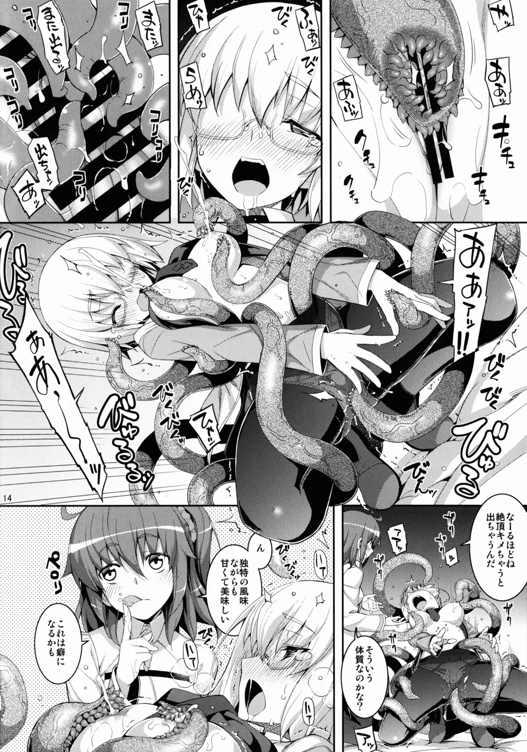 [Namonashi] RE 23 Fhentai - Page 14