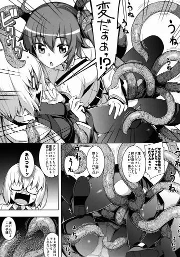 [Namonashi] RE 23 Fhentai - Page 7