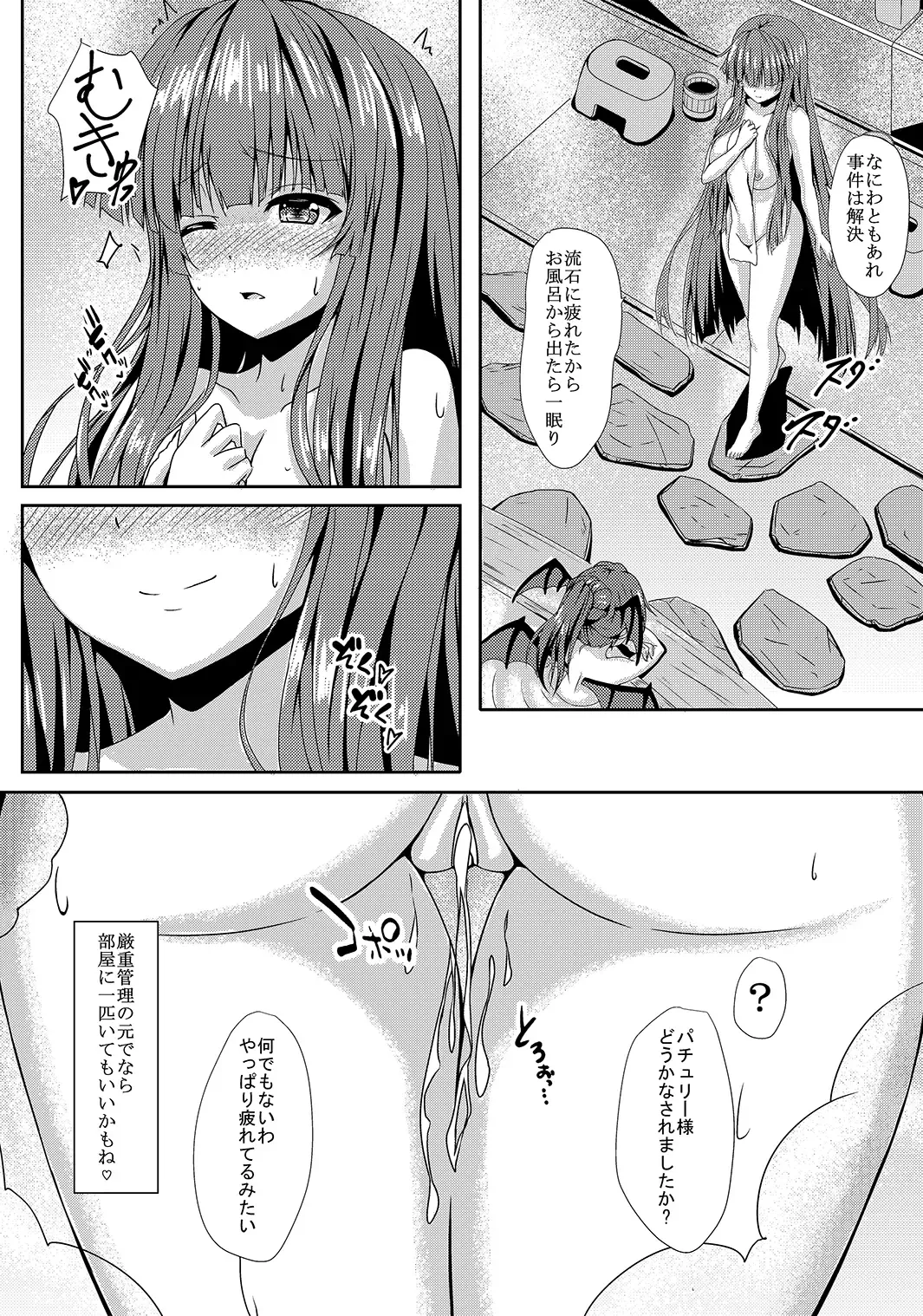 [O-bow] Touhou Ryourintan san Fhentai - Page 27