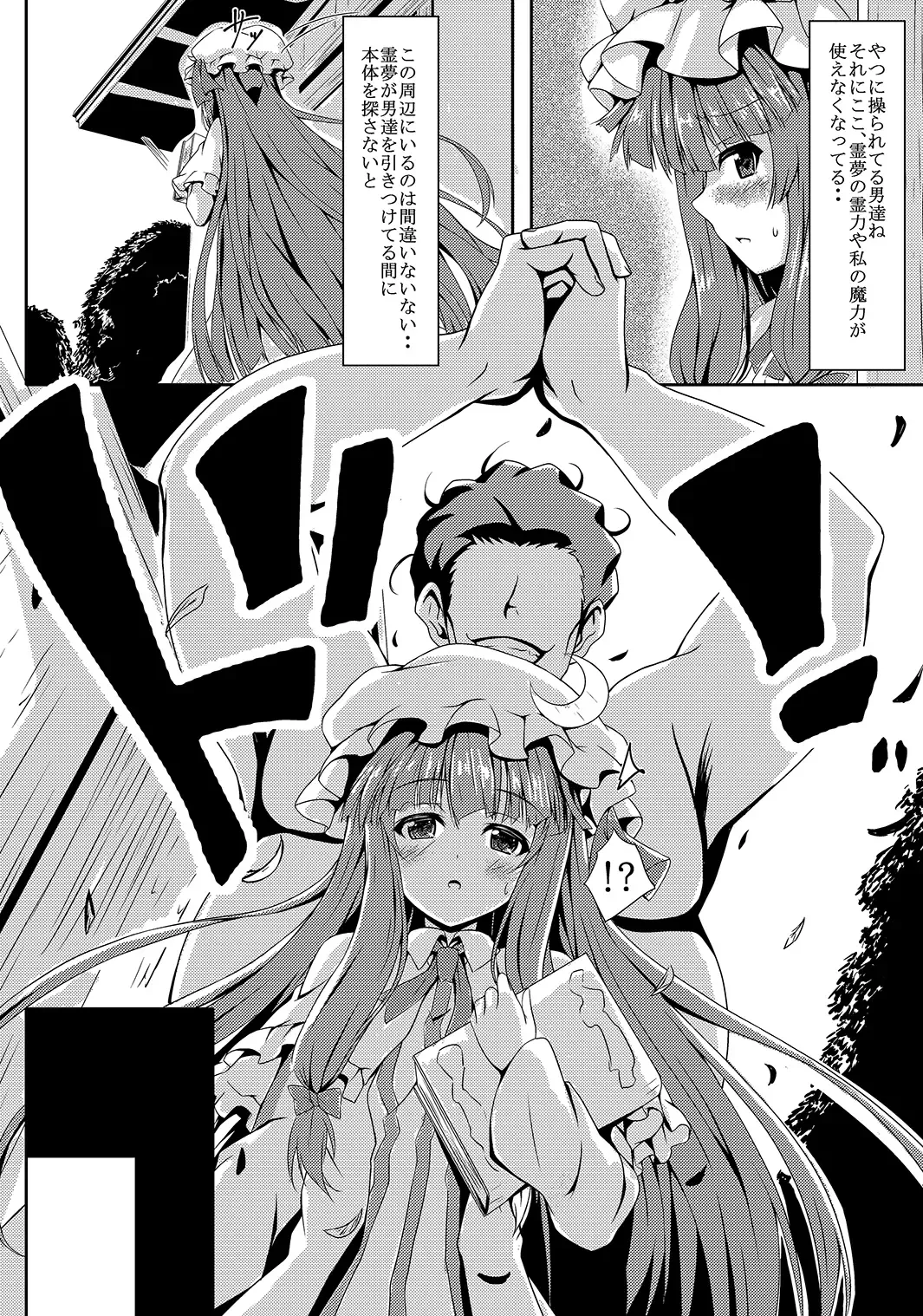 [O-bow] Touhou Ryourintan san Fhentai - Page 5