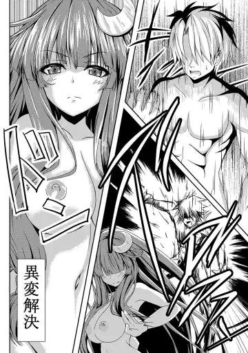 [O-bow] Touhou Ryourintan san Fhentai - Page 25