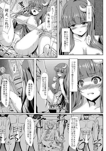 [O-bow] Touhou Ryourintan san Fhentai - Page 6