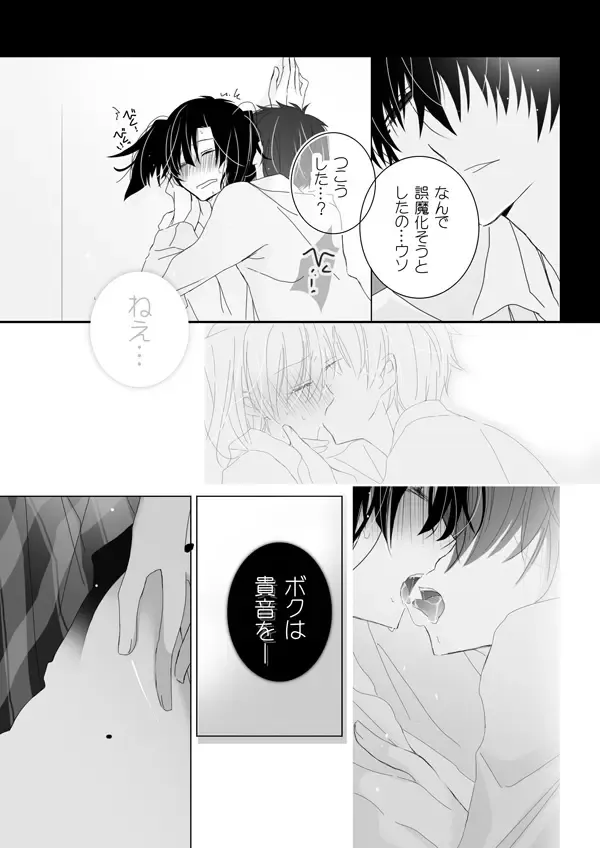 [Mmmnomu] Sokubaki Haruka Fhentai - Page 2