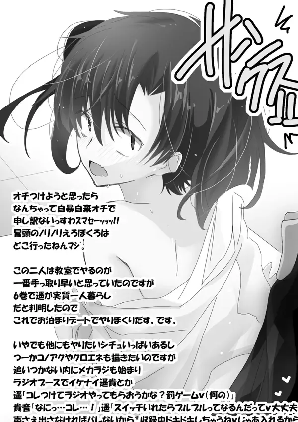 [Mmmnomu] 6-kan Arigatou Gozaimasu "Sou Yuu Koto"!! Fhentai - Page 17