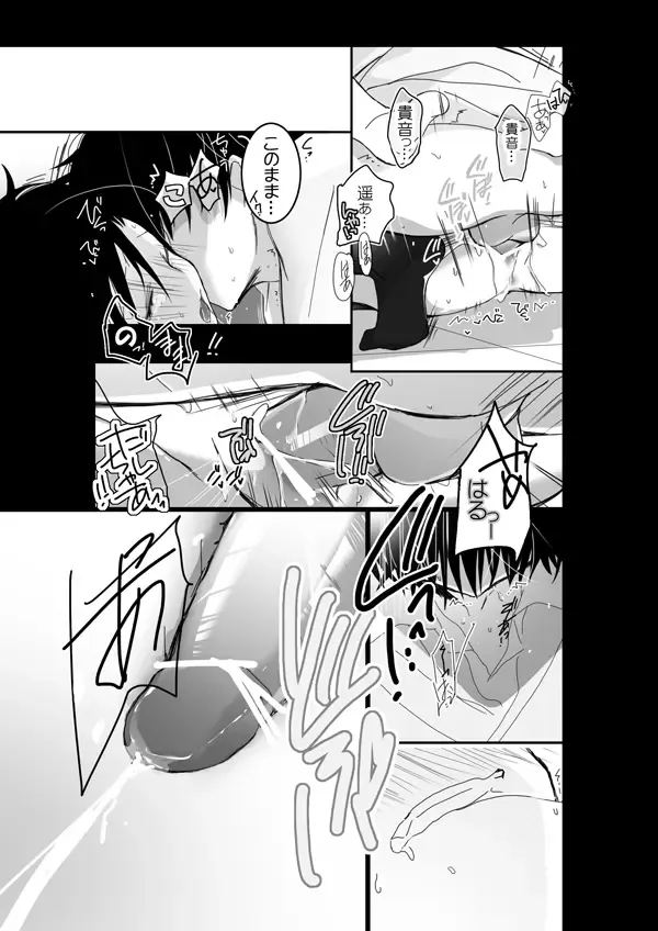[Mmmnomu] 6-kan Arigatou Gozaimasu "Sou Yuu Koto"!! Fhentai - Page 9