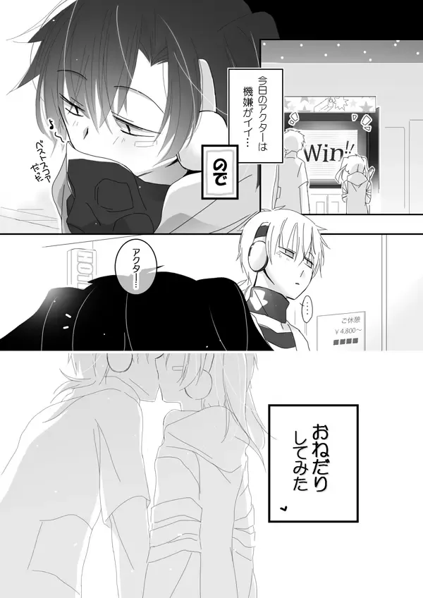 [Mmmnomu] Onedari Cute Fhentai - Page 1