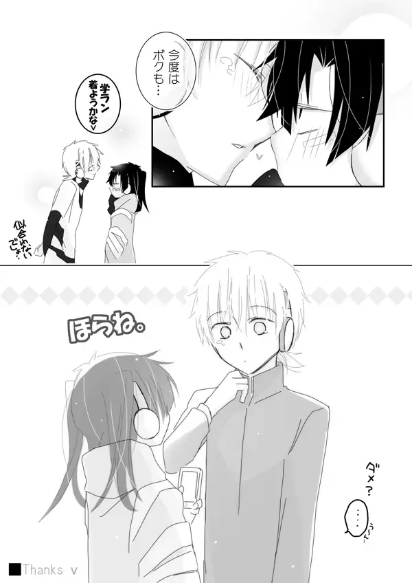 [Mmmnomu] Onedari Cute Fhentai - Page 18