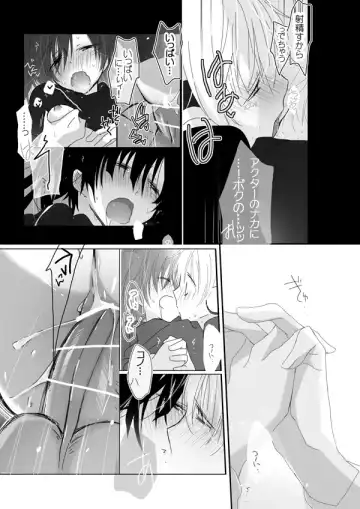 [Mmmnomu] Onedari Cute Fhentai - Page 15