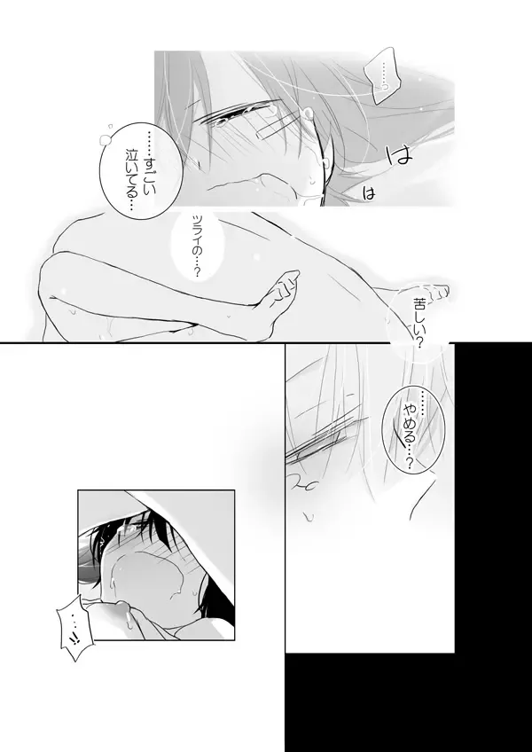 [Mmmnomu] Nakimushi Actor-san Fhentai - Page 3