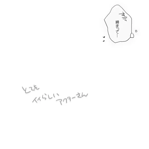 [Mmmnomu] Nakimushi Actor-san Fhentai - Page 5