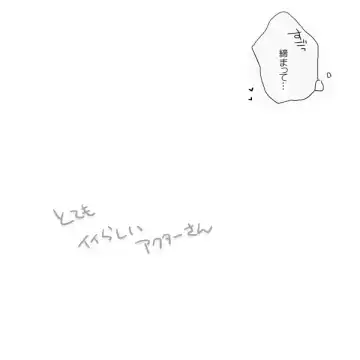 [Mmmnomu] Nakimushi Actor-san Fhentai - Page 5