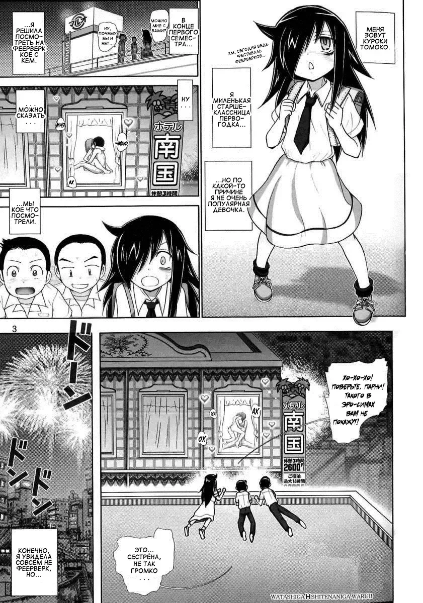 [Haruki Genia] Watashi ga H shite Nani ga Warui! Fhentai - Page 2