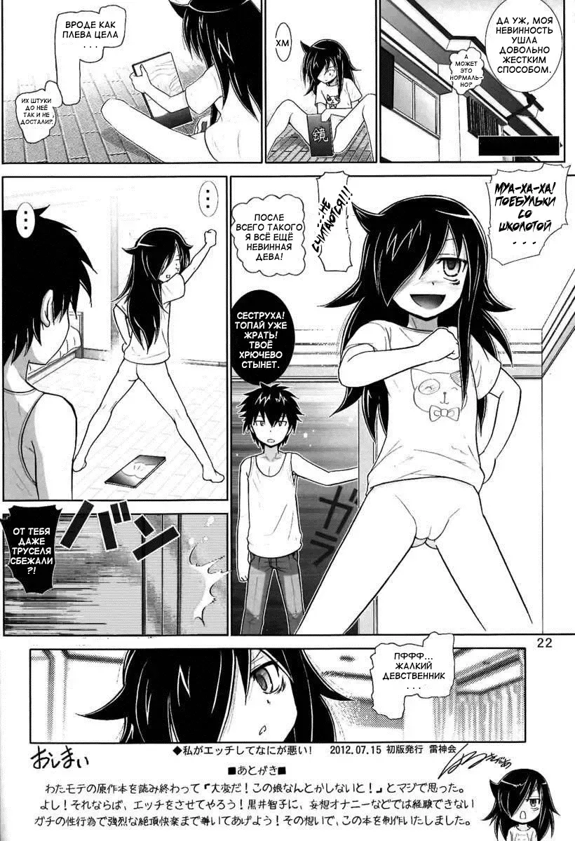 [Haruki Genia] Watashi ga H shite Nani ga Warui! Fhentai - Page 21