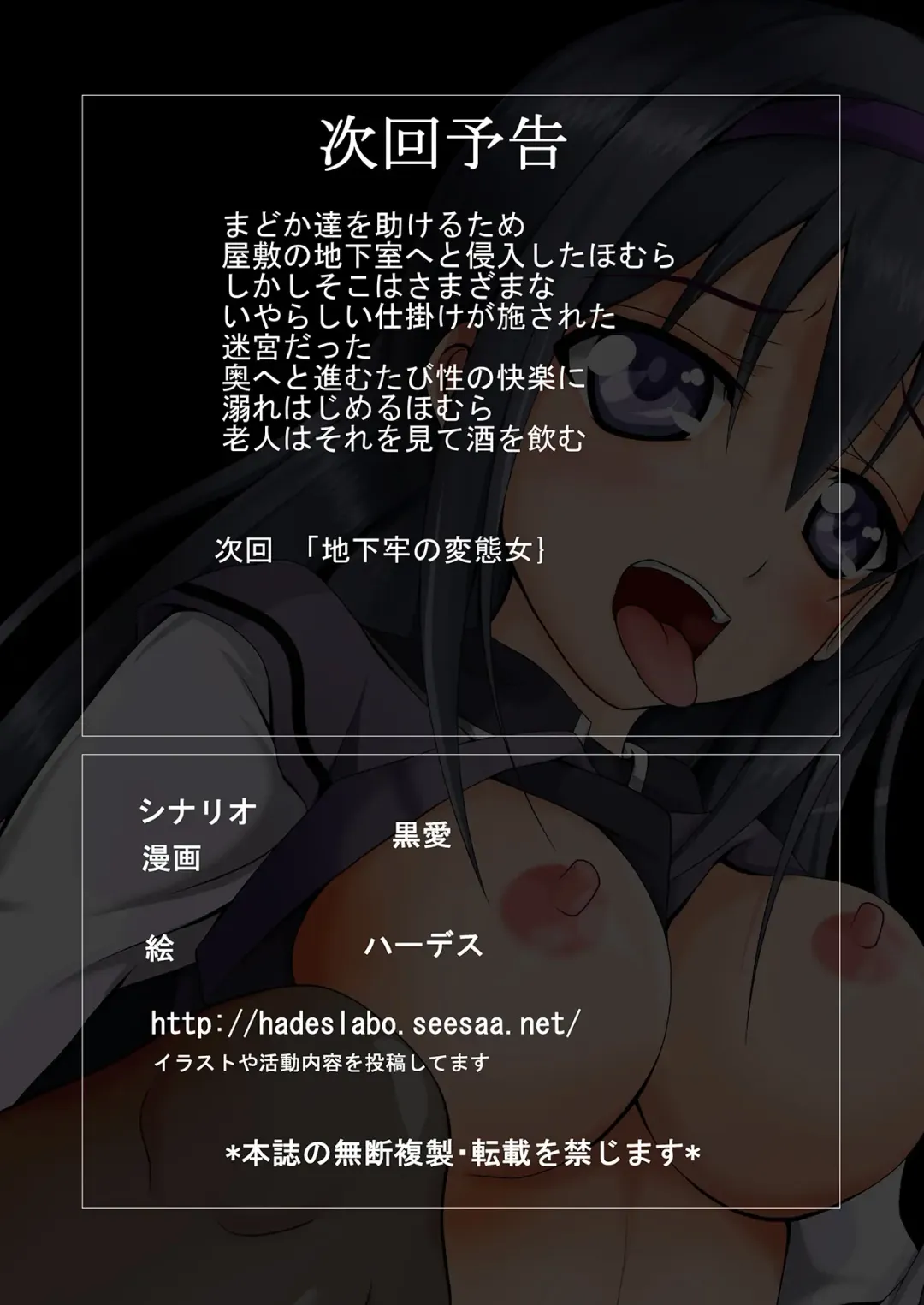 Tsuujou no SEX ni wa Akiakishite iru go Roujin no Chikashitsu ~Ni~ Fhentai - Page 20