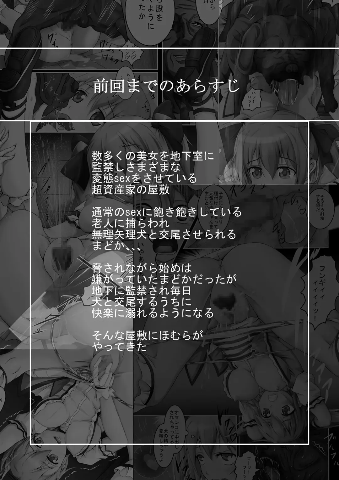 Tsuujou no SEX ni wa Akiakishite iru go Roujin no Chikashitsu ~Ni~ Fhentai - Page 3