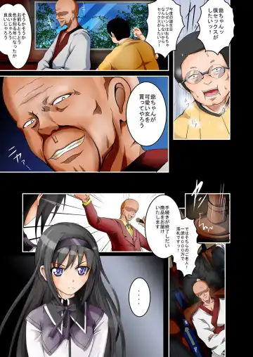 Tsuujou no SEX ni wa Akiakishite iru go Roujin no Chikashitsu ~Ni~ Fhentai - Page 4