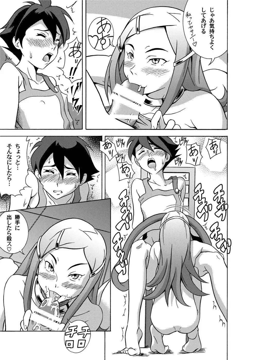 [Asa Mitz] Kakesoba Fhentai - Page 14