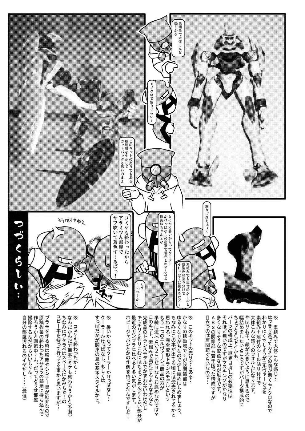 [Asa Mitz] Kakesoba Fhentai - Page 22