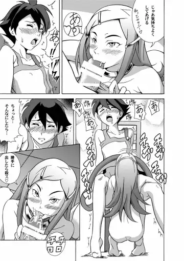 [Asa Mitz] Kakesoba Fhentai - Page 14