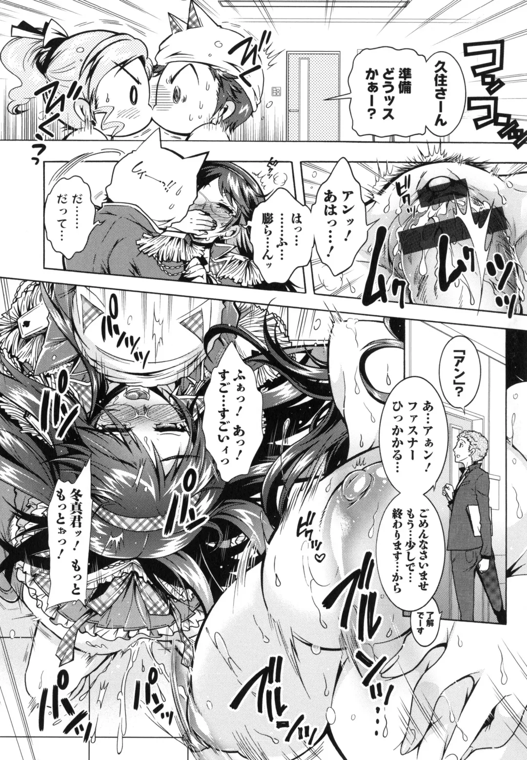 [Honda Arima] Boku ga Geinou3shimai no Seidorei ni Natta Kekka Fhentai - Page 115