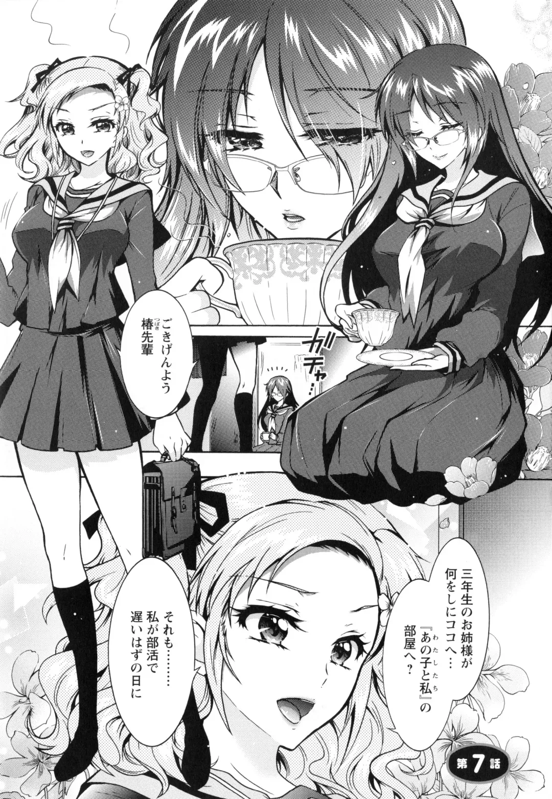 [Honda Arima] Boku ga Geinou3shimai no Seidorei ni Natta Kekka Fhentai - Page 122