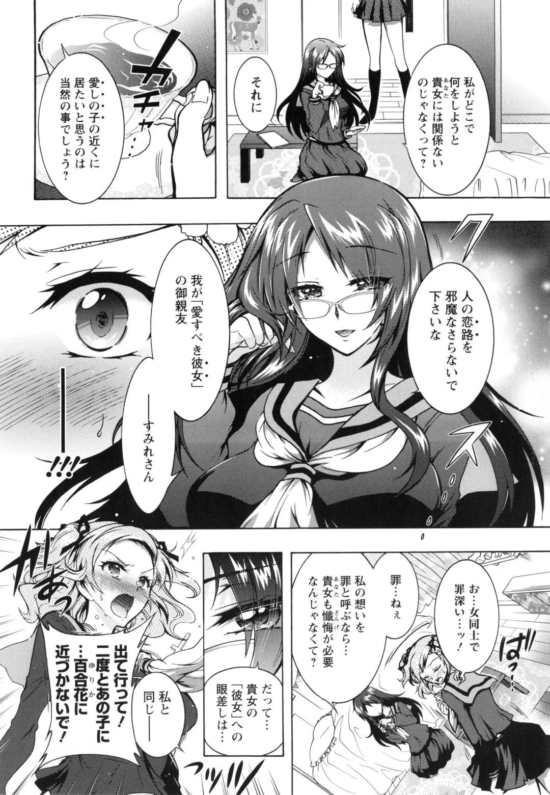 [Honda Arima] Boku ga Geinou3shimai no Seidorei ni Natta Kekka Fhentai - Page 123