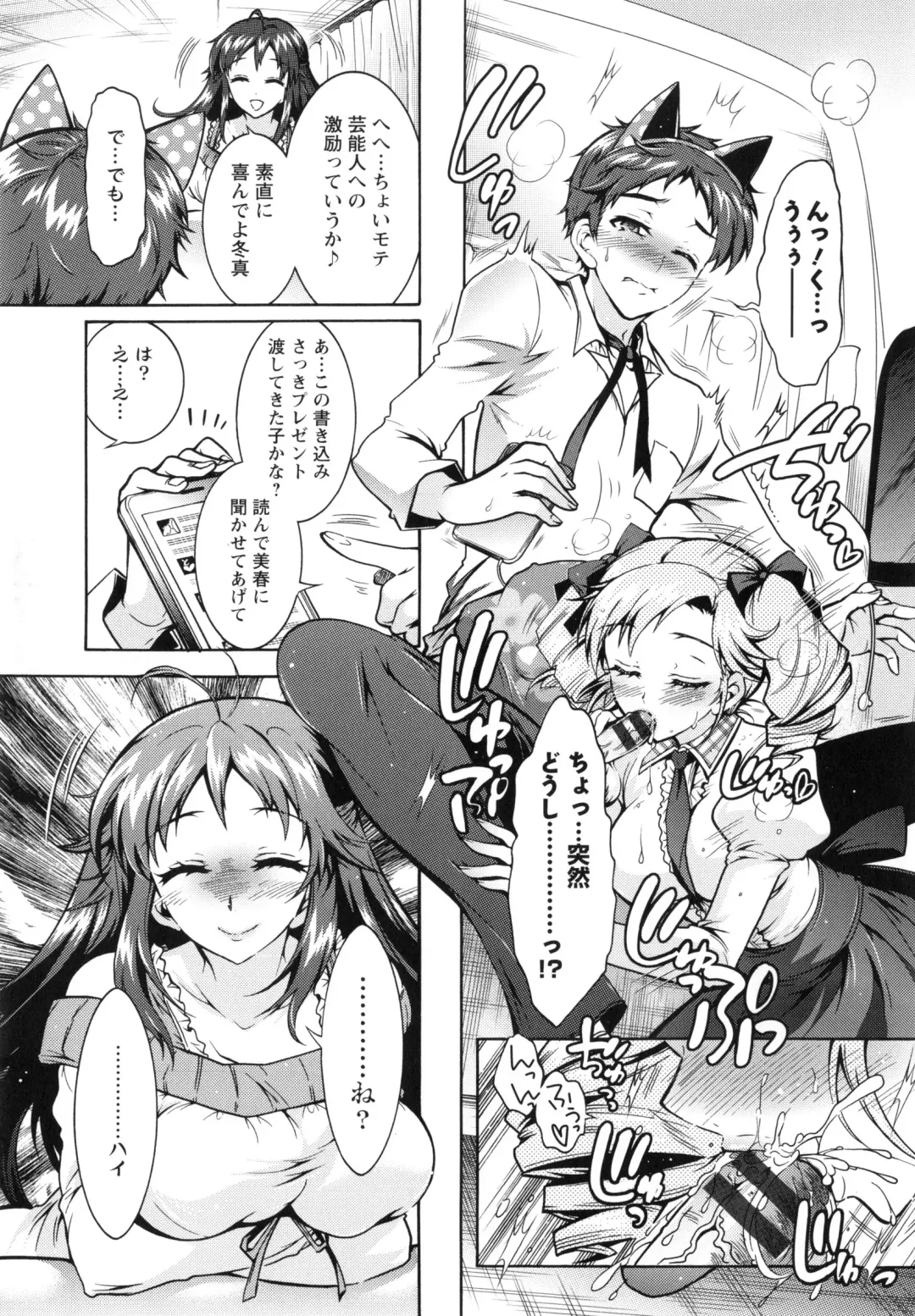 [Honda Arima] Boku ga Geinou3shimai no Seidorei ni Natta Kekka Fhentai - Page 166