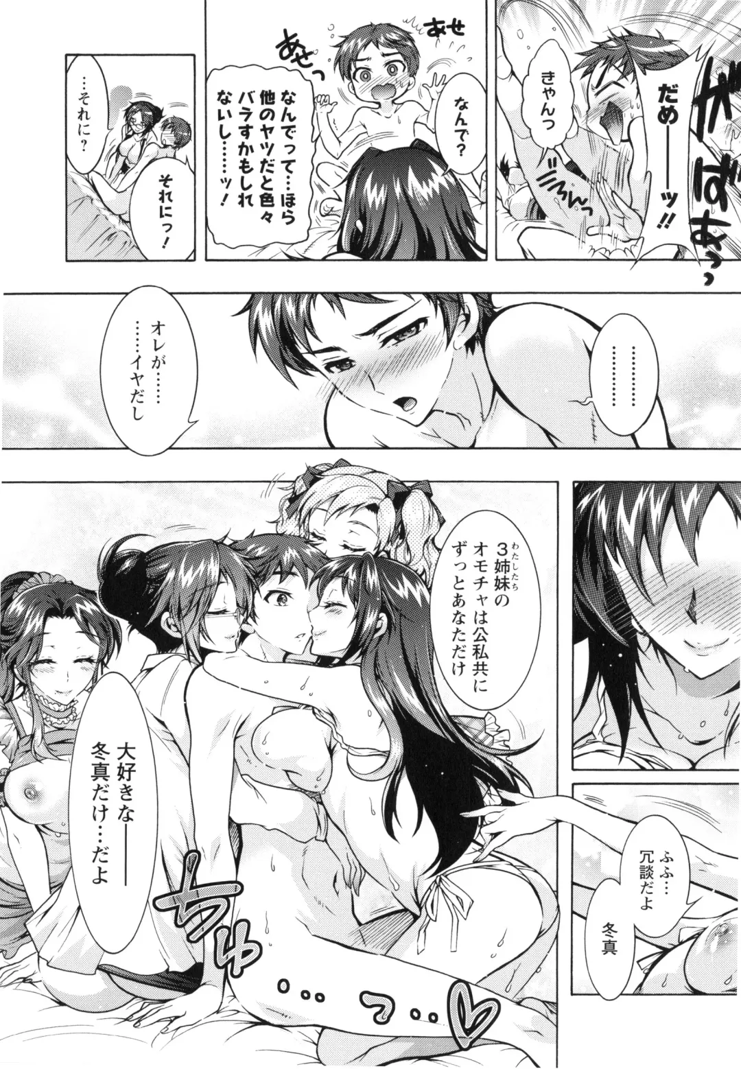 [Honda Arima] Boku ga Geinou3shimai no Seidorei ni Natta Kekka Fhentai - Page 187