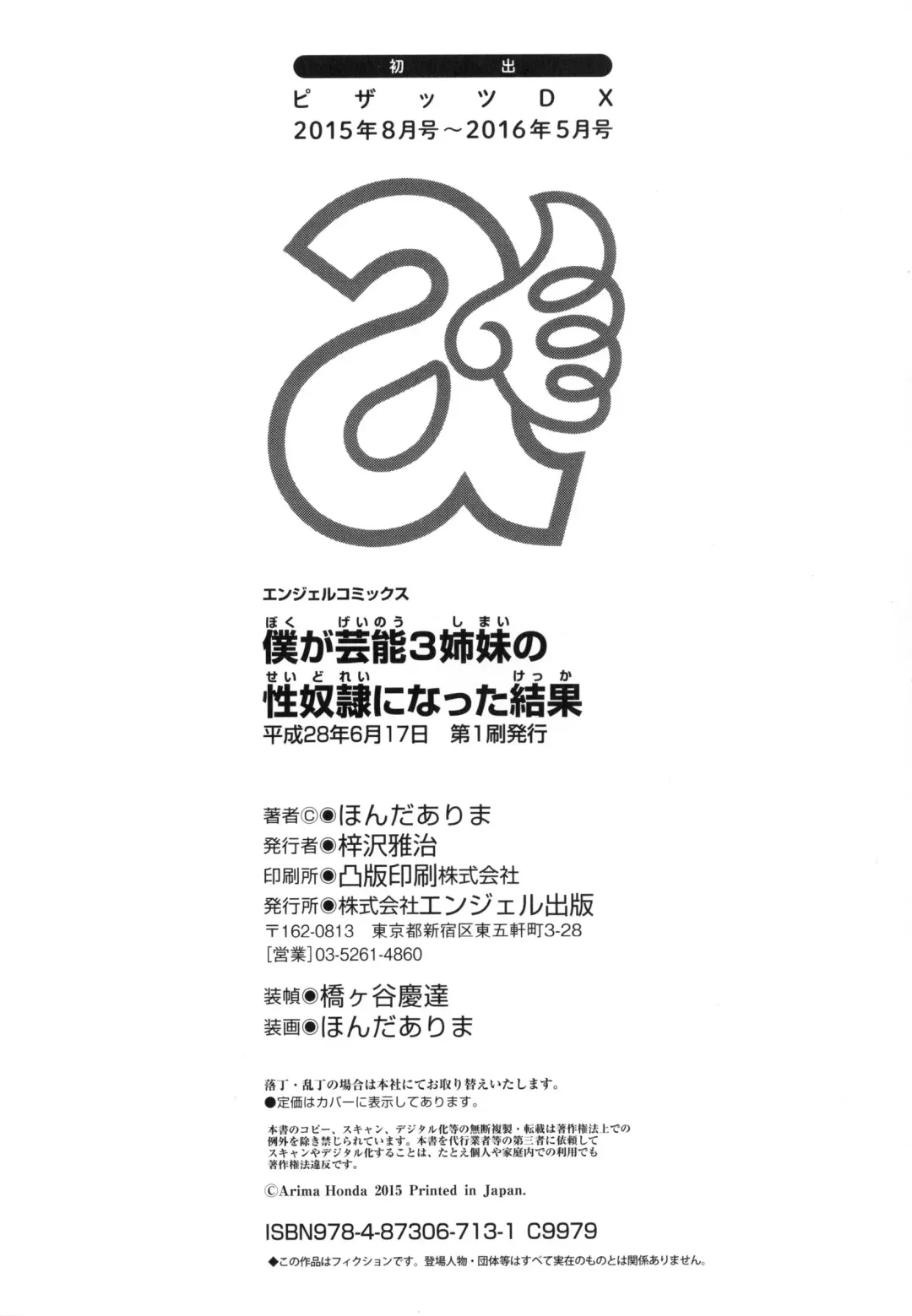 [Honda Arima] Boku ga Geinou3shimai no Seidorei ni Natta Kekka Fhentai - Page 201