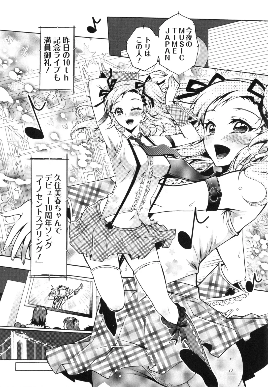 [Honda Arima] Boku ga Geinou3shimai no Seidorei ni Natta Kekka Fhentai - Page 69