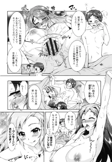 [Honda Arima] Boku ga Geinou3shimai no Seidorei ni Natta Kekka Fhentai - Page 11
