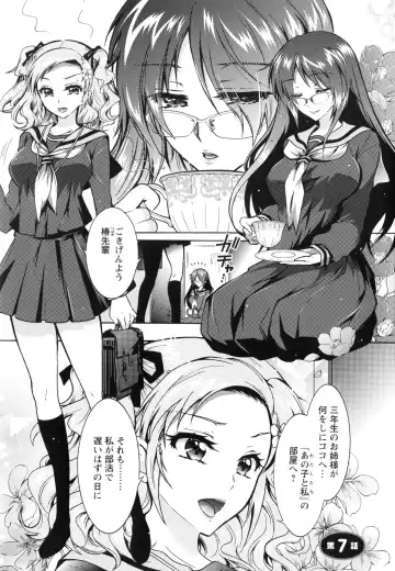 [Honda Arima] Boku ga Geinou3shimai no Seidorei ni Natta Kekka Fhentai - Page 122
