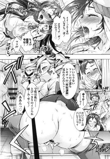 [Honda Arima] Boku ga Geinou3shimai no Seidorei ni Natta Kekka Fhentai - Page 174