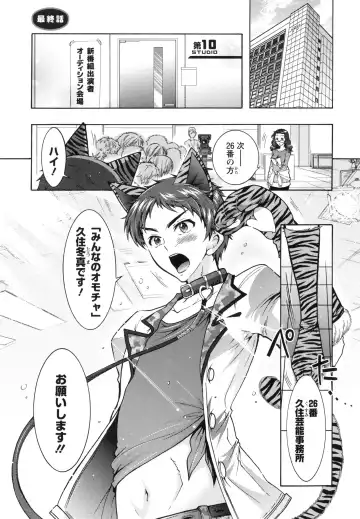 [Honda Arima] Boku ga Geinou3shimai no Seidorei ni Natta Kekka Fhentai - Page 178