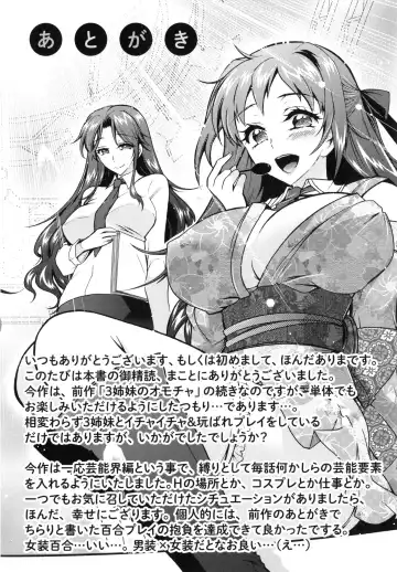 [Honda Arima] Boku ga Geinou3shimai no Seidorei ni Natta Kekka Fhentai - Page 197