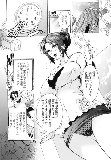 [Honda Arima] Boku ga Geinou3shimai no Seidorei ni Natta Kekka Fhentai - Page 27