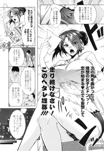 [Honda Arima] Boku ga Geinou3shimai no Seidorei ni Natta Kekka Fhentai - Page 29