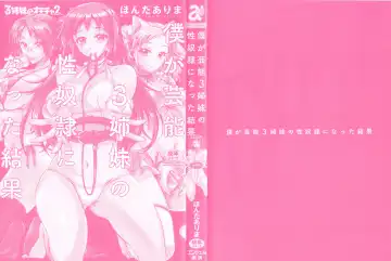 [Honda Arima] Boku ga Geinou3shimai no Seidorei ni Natta Kekka Fhentai - Page 4