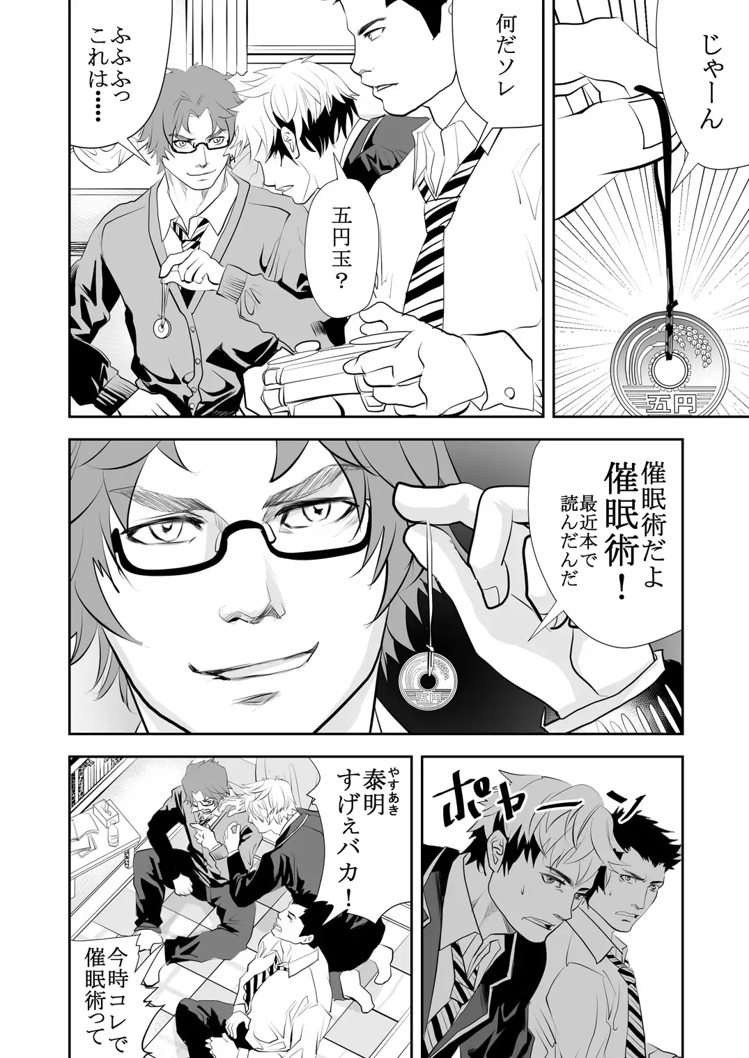 DLsite Girl's Maniax Anthology vol.1 -Saimin- Fhentai - Page 14