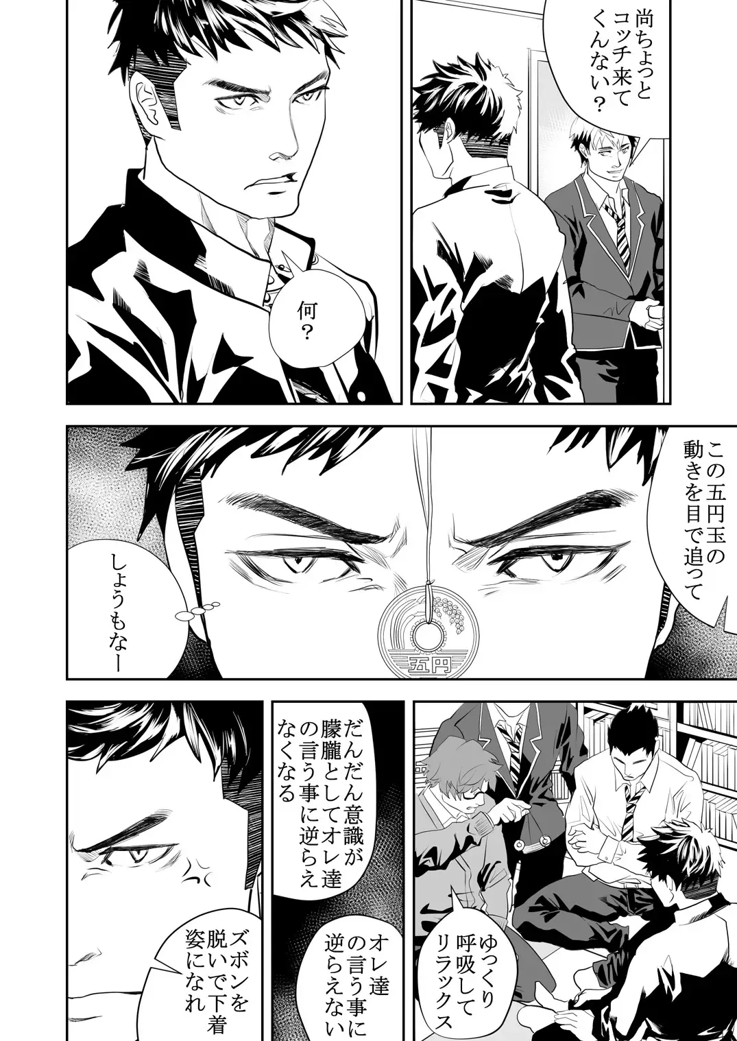 DLsite Girl's Maniax Anthology vol.1 -Saimin- Fhentai - Page 16