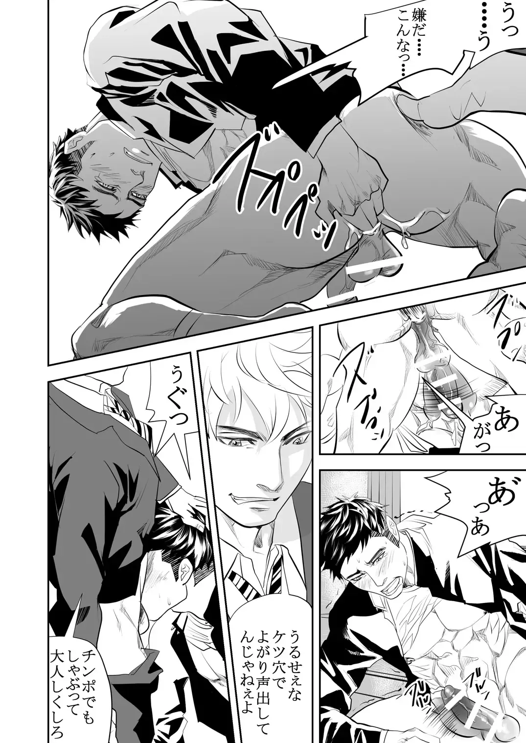 DLsite Girl's Maniax Anthology vol.1 -Saimin- Fhentai - Page 24