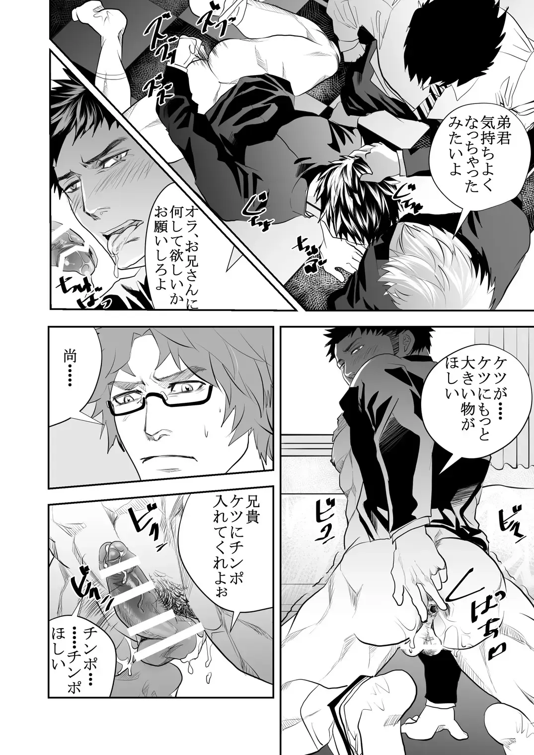 DLsite Girl's Maniax Anthology vol.1 -Saimin- Fhentai - Page 26