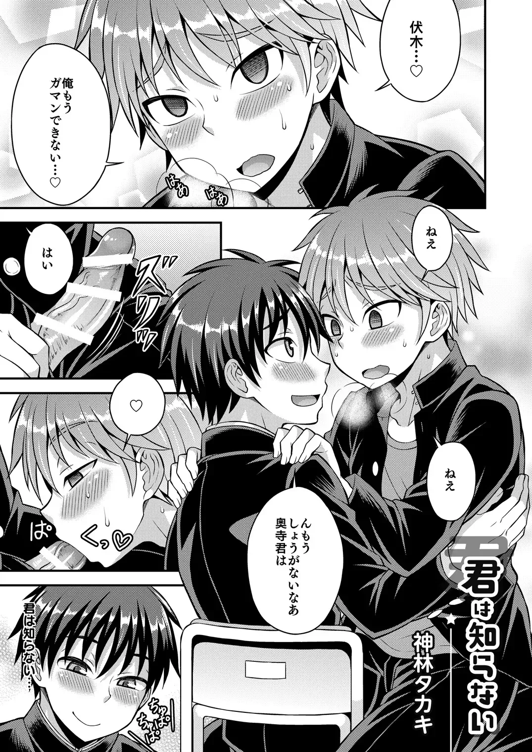 DLsite Girl's Maniax Anthology vol.1 -Saimin- Fhentai - Page 31