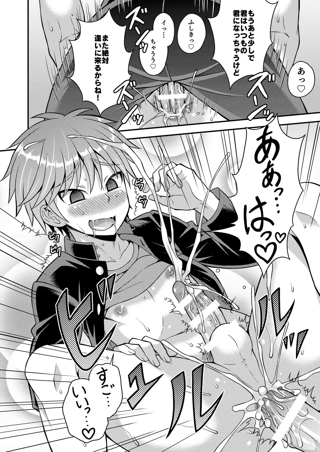 DLsite Girl's Maniax Anthology vol.1 -Saimin- Fhentai - Page 38