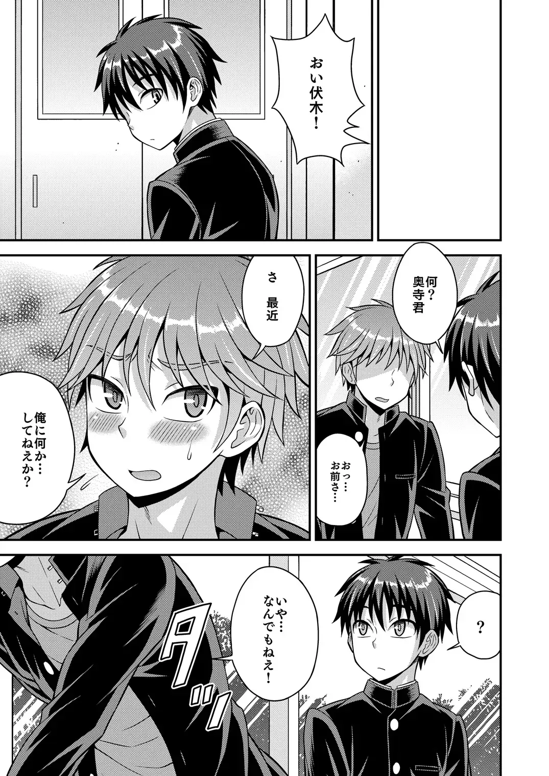 DLsite Girl's Maniax Anthology vol.1 -Saimin- Fhentai - Page 39