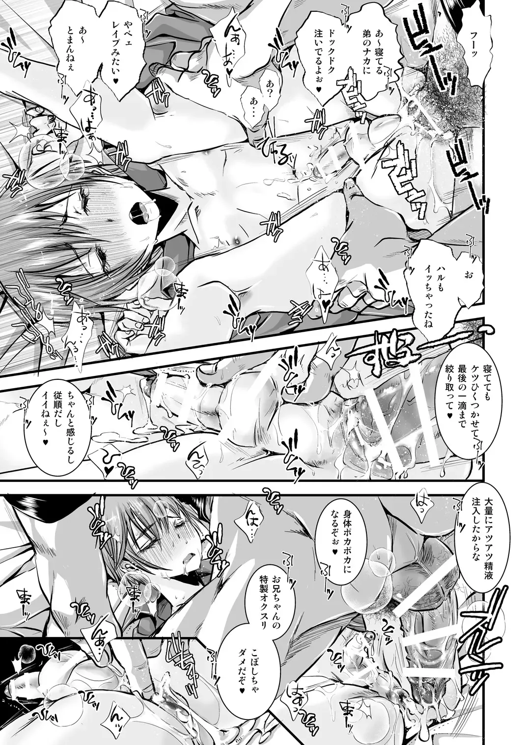 DLsite Girl's Maniax Anthology vol.1 -Saimin- Fhentai - Page 7